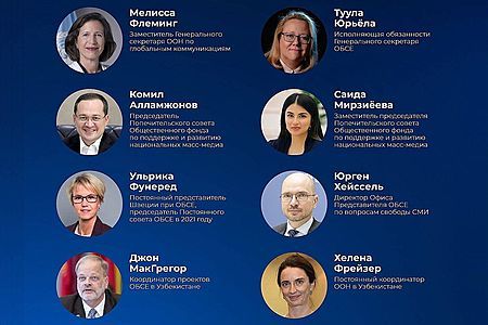 Онлайн-конференция