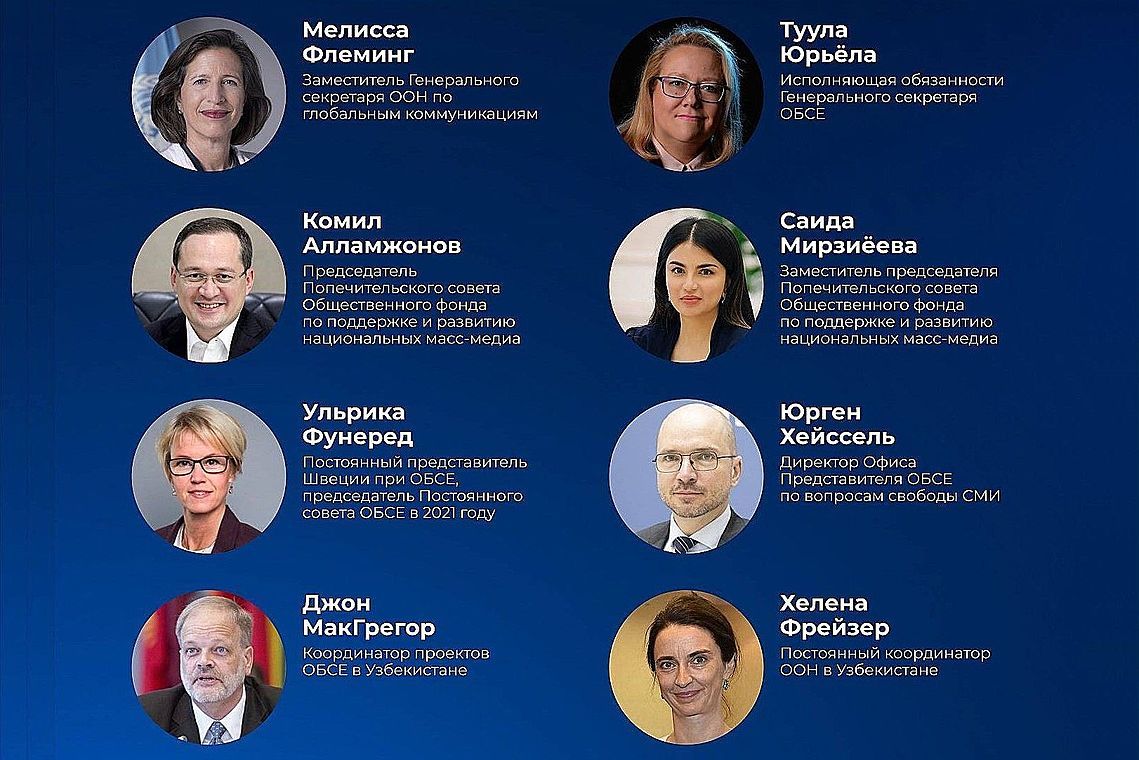 Онлайн-конференция