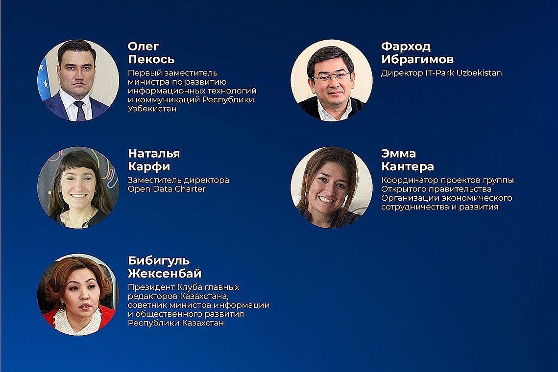 Онлайн-конференция