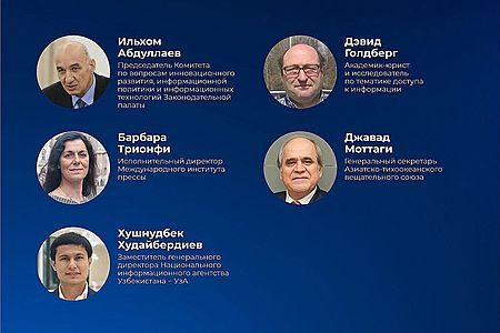 Онлайн-конференция